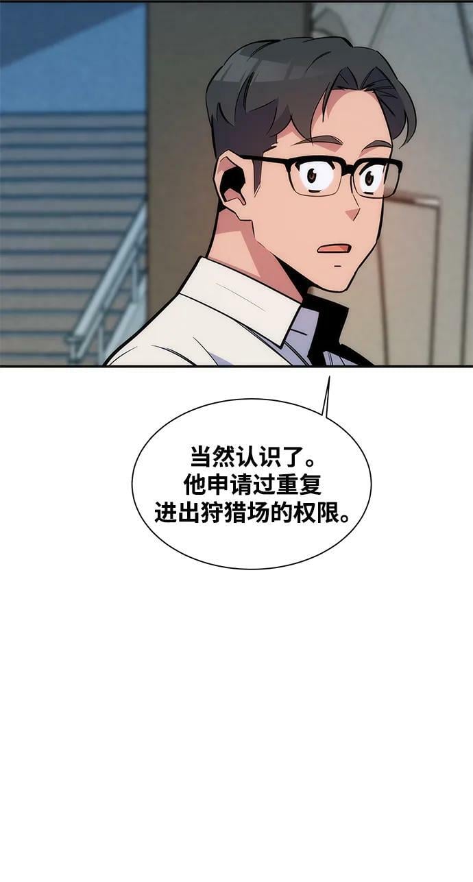 [第47话] B级55