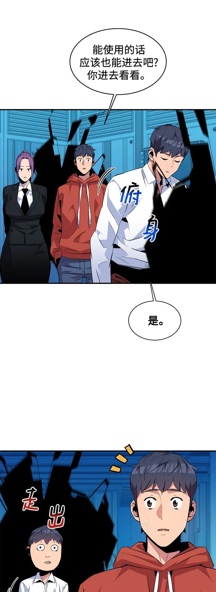 [第57话] 误伤61