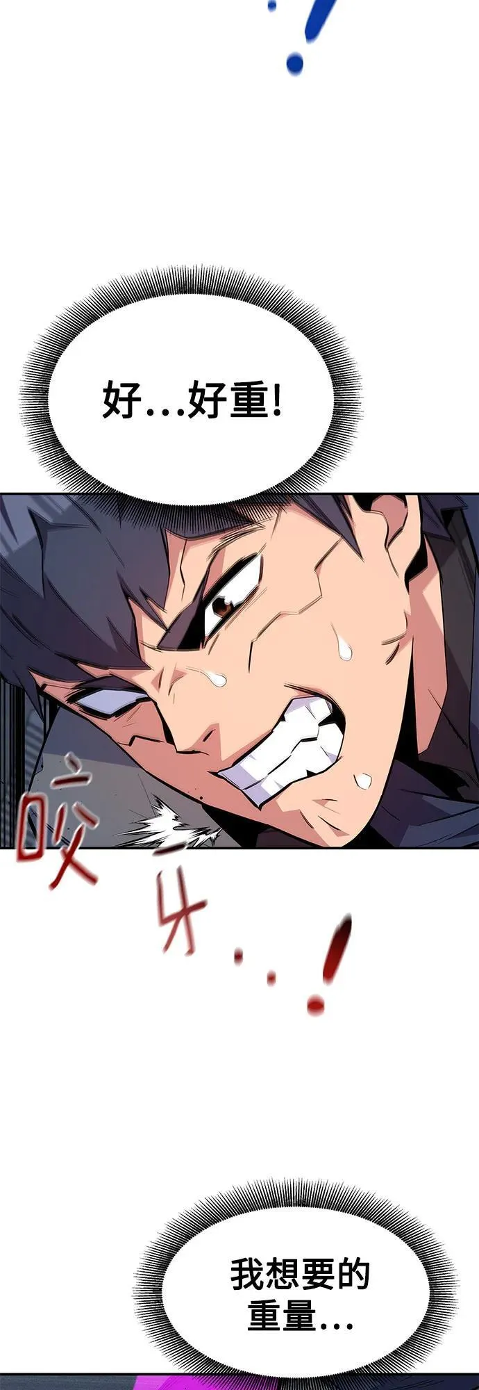 [第76话] 惩罚25
