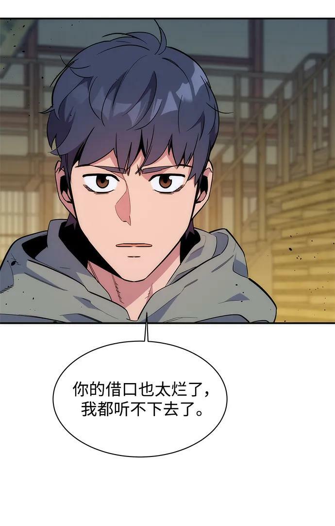 [第44话] 银月亮（2）61