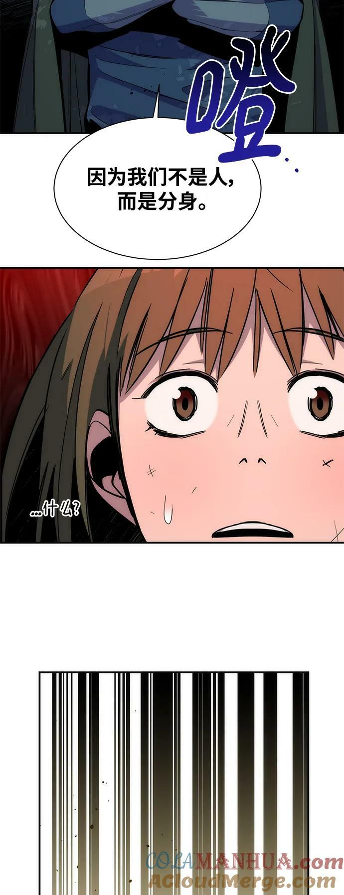 [第40话] 救援作战（4）66