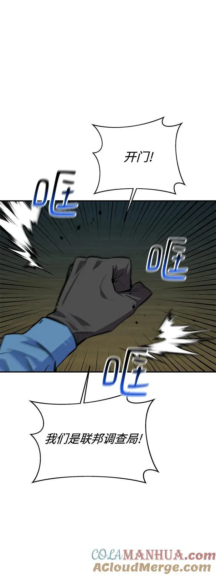 [第64话] 乌鸦嘴33