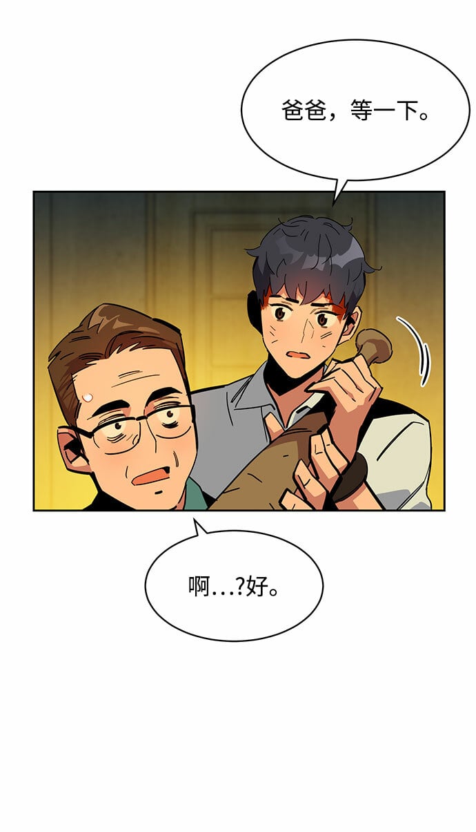 [第23话] 灾难（2）45