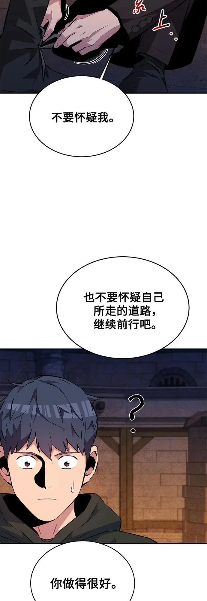 [第83话] 地图绘制师40