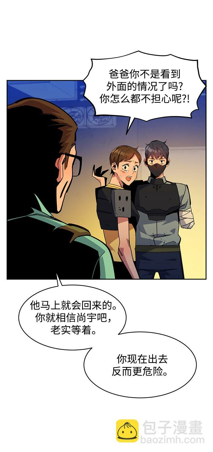 [第25话] 灾难（4）79