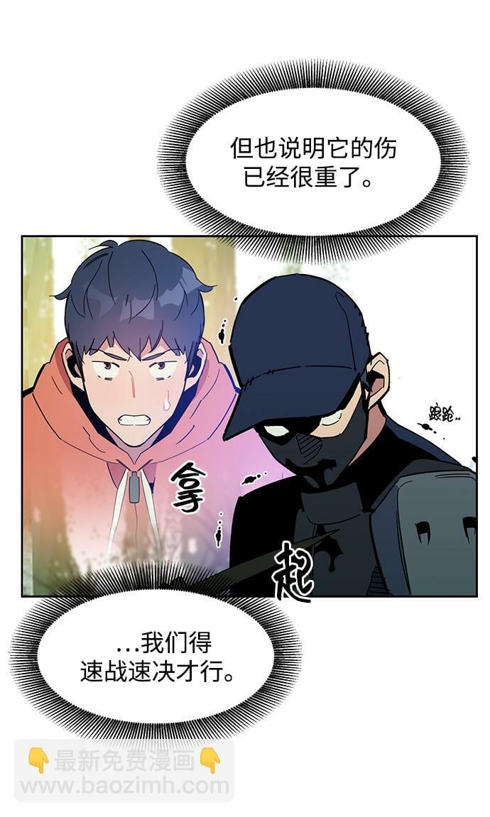 [第19话] D级怪物（2）38