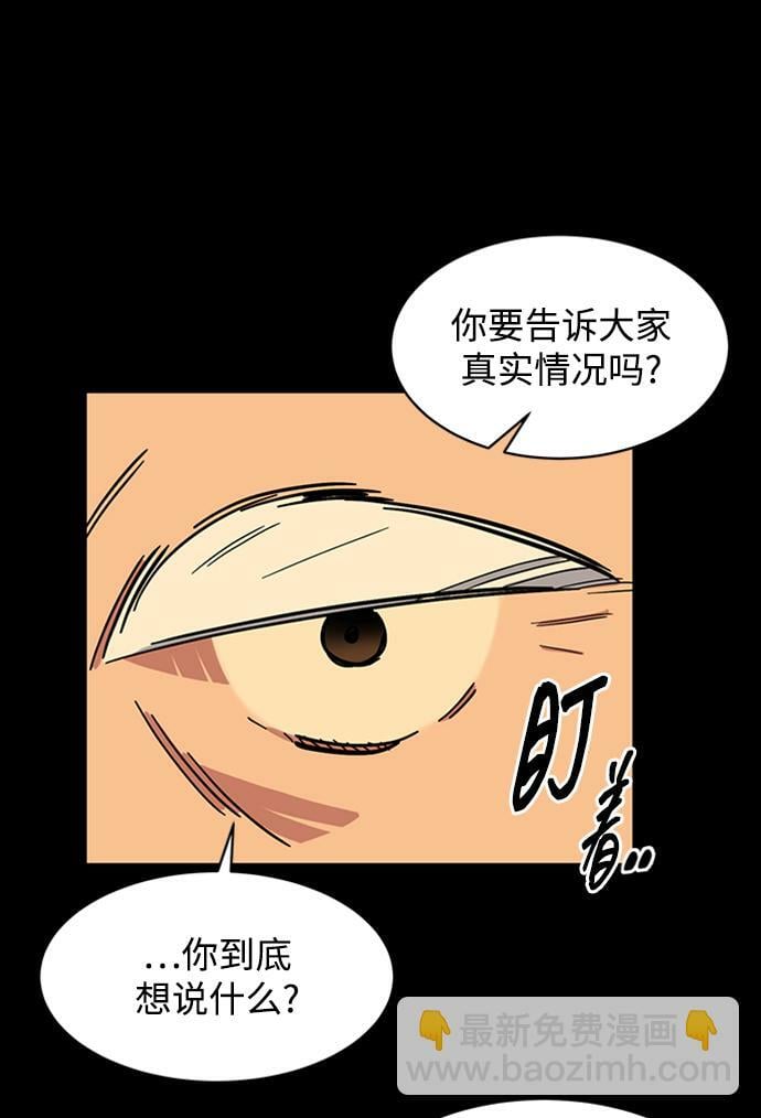 [第27话] 灾难（6）51