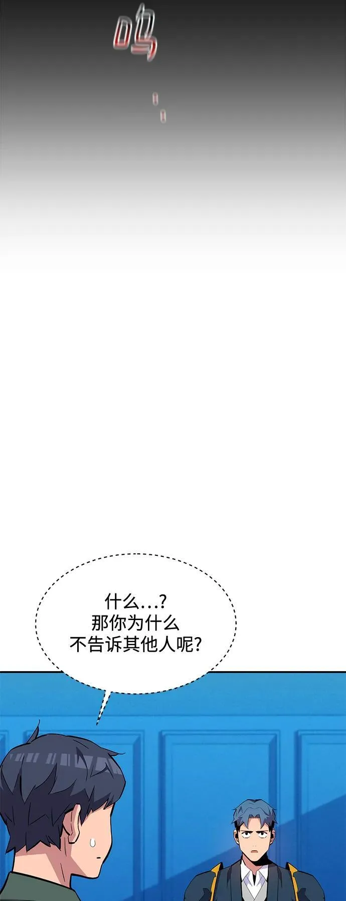 [第73话] 献出技能球32