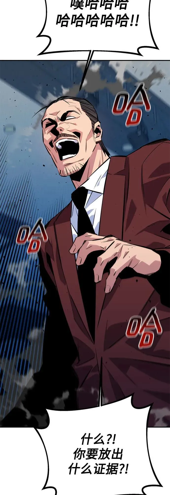 [第105话] 真相的时间56