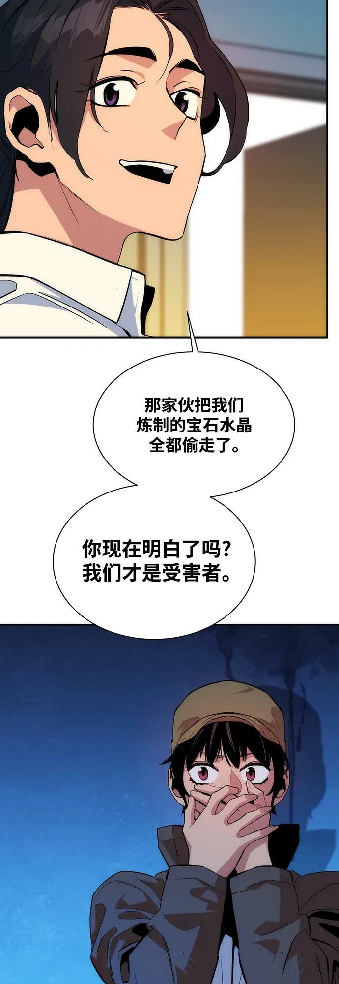 [第41话] 救援作战（5）7