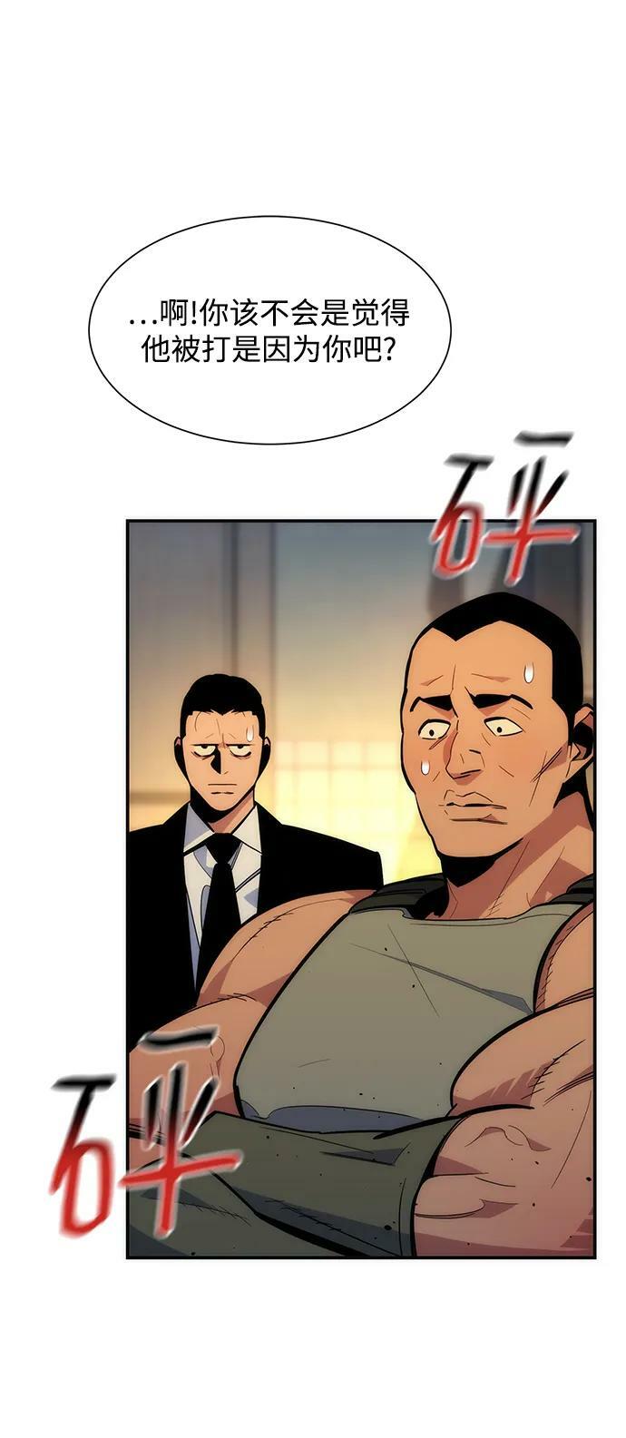[第38话] 救援作战（2）73