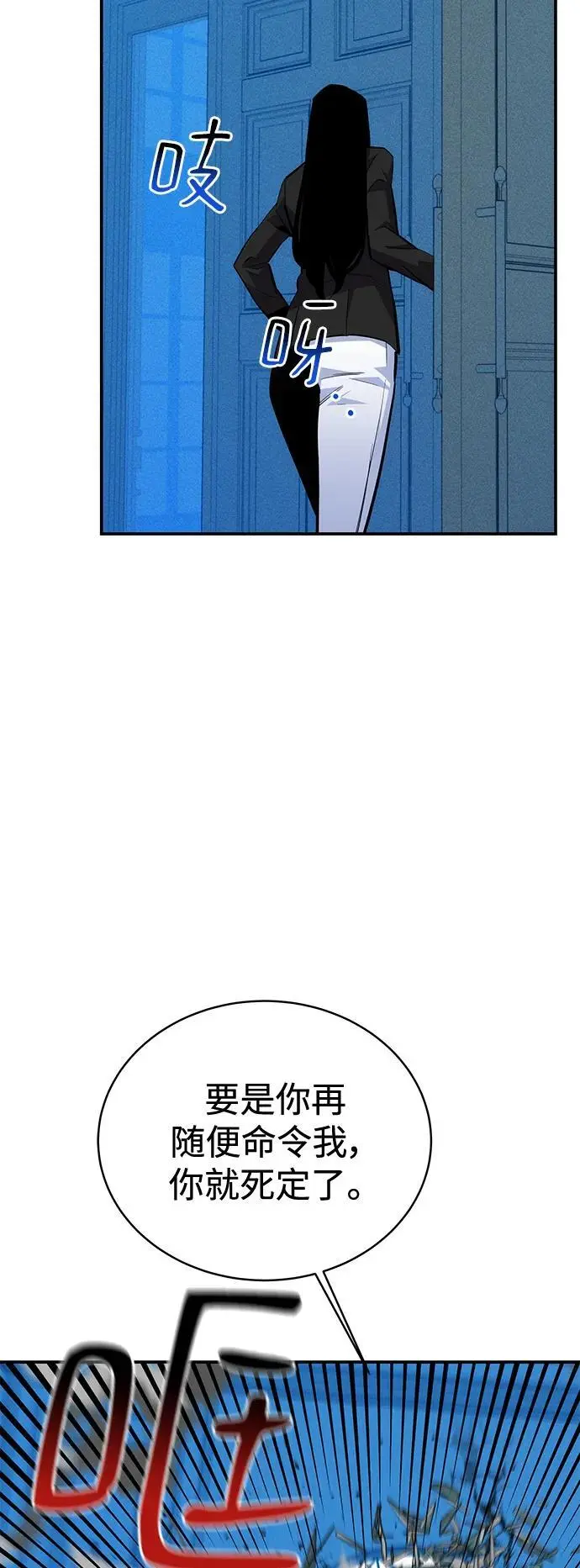 [第71话] 怪物狩猎法？28