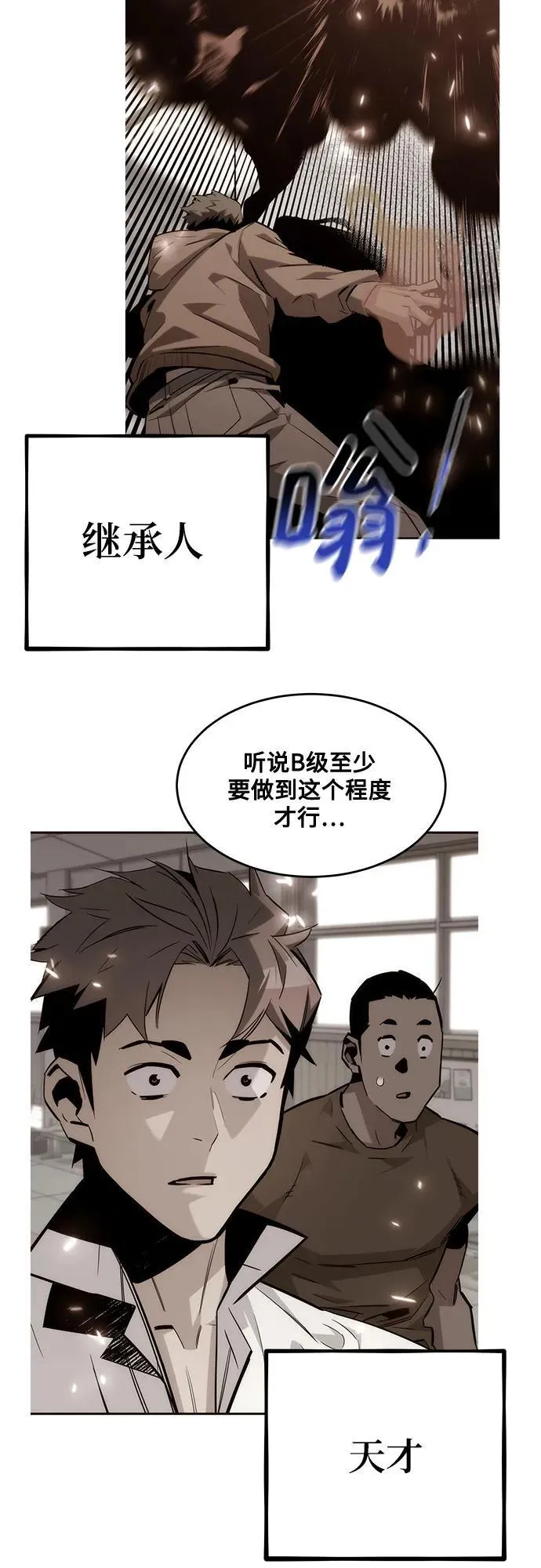 [第110话] 离线系统50