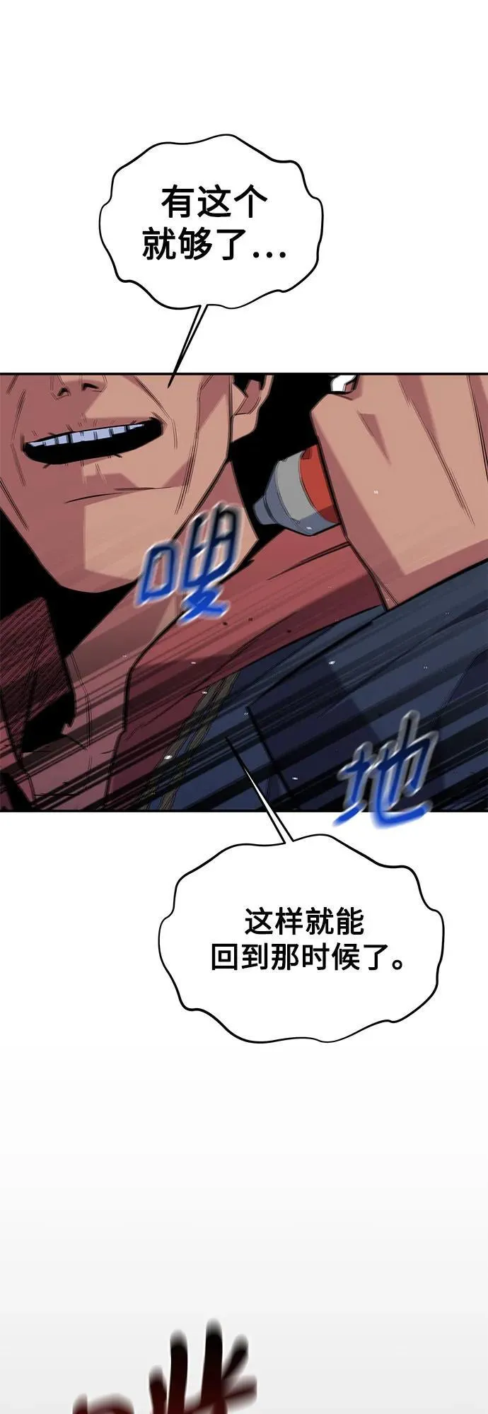 [第84话] 谎言，真相11