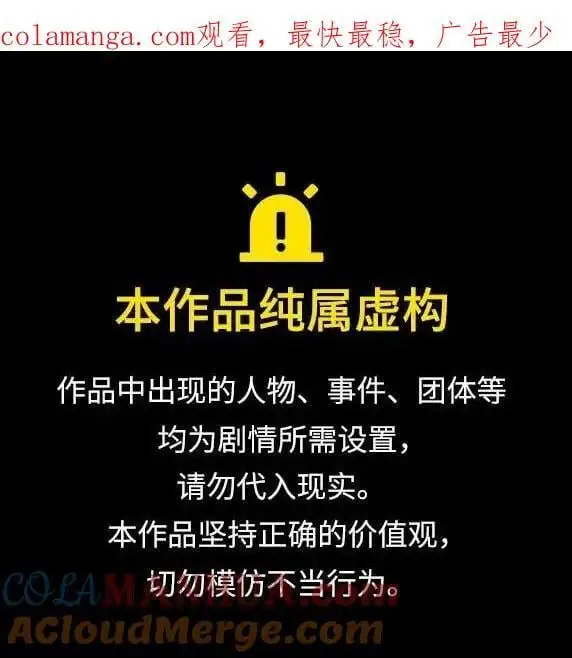 [第68话] 臭名昭著0