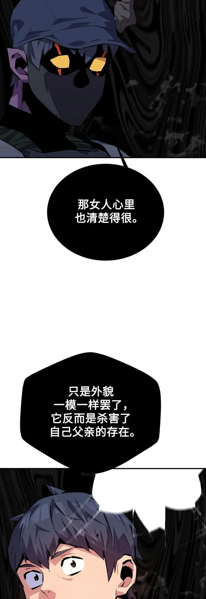 [第104话] 分离77