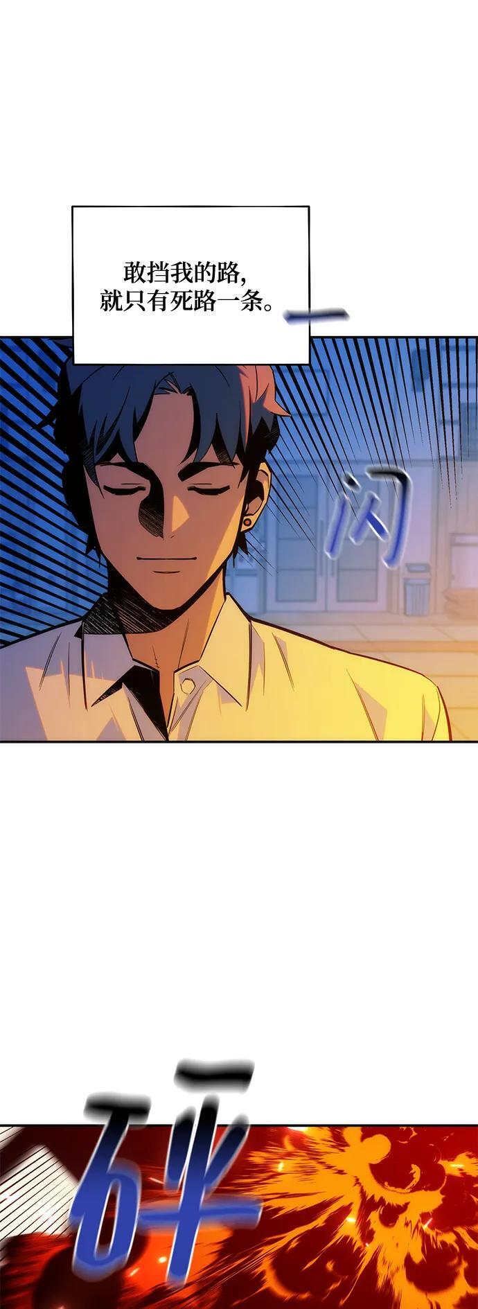 [第54话] 对立20