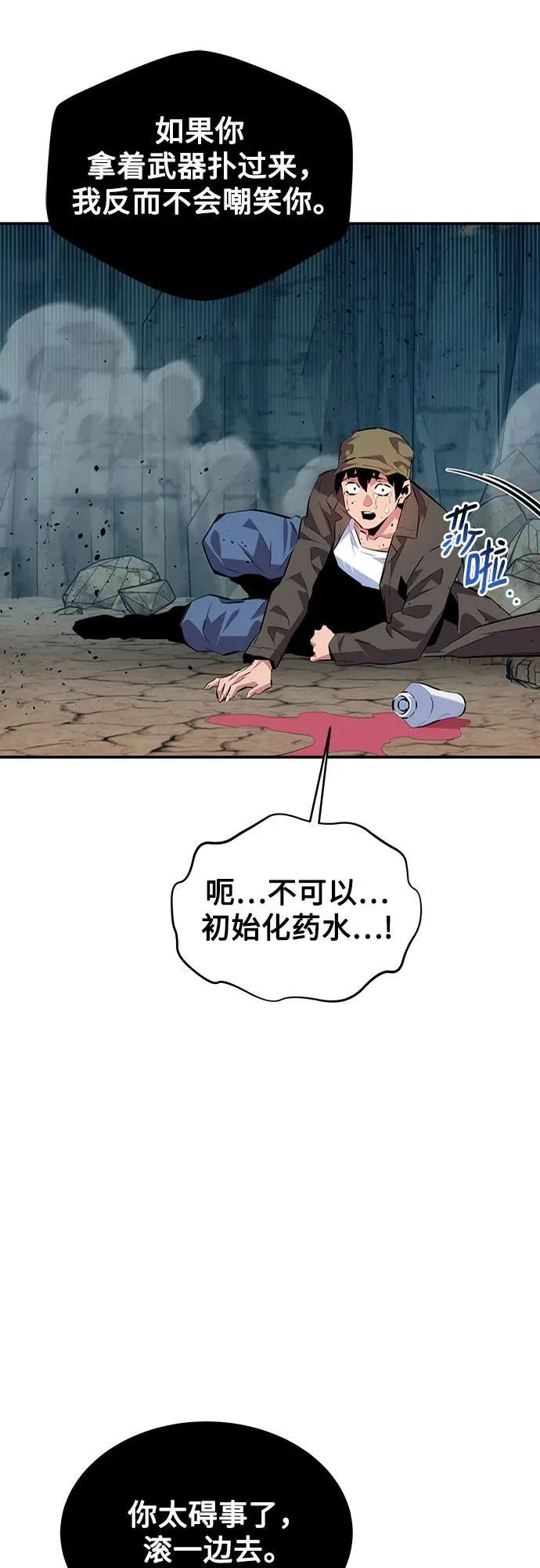 [第104话] 分离28