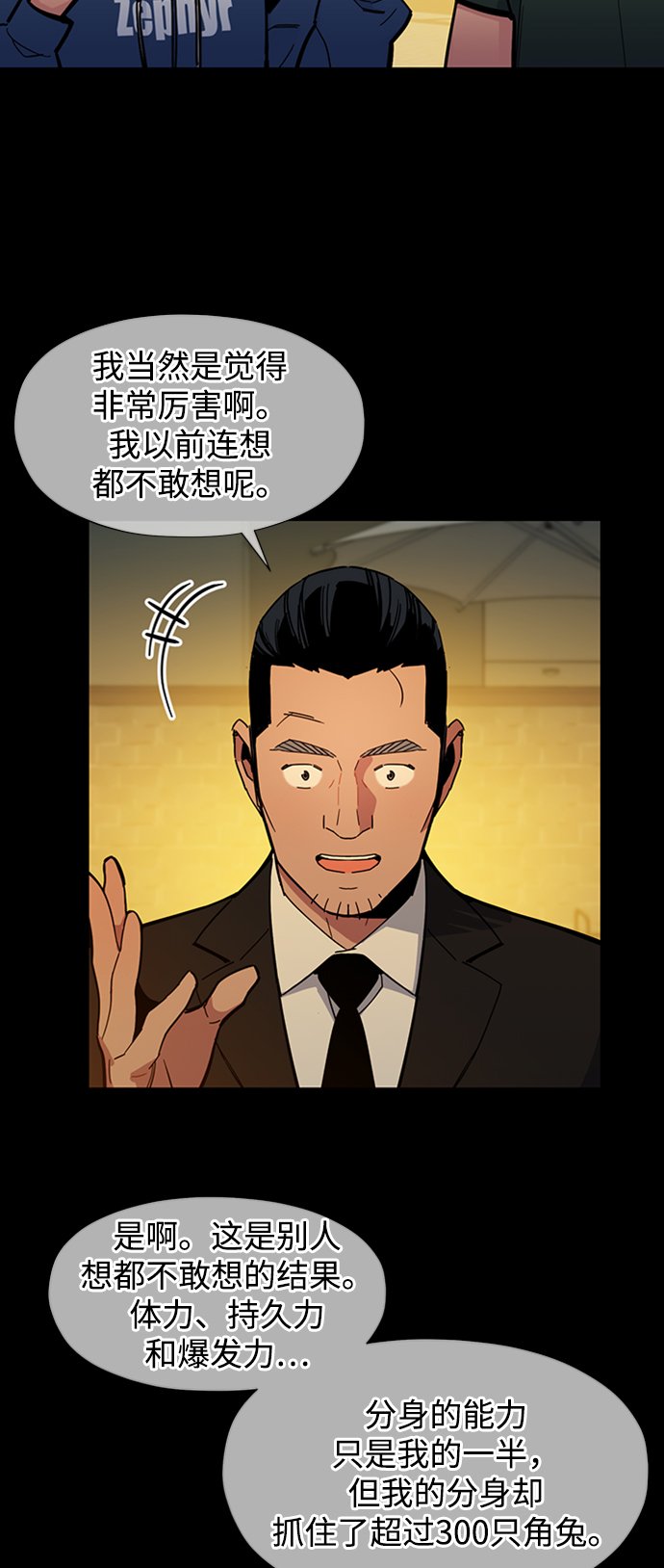 [第13话] 新技术（1）40