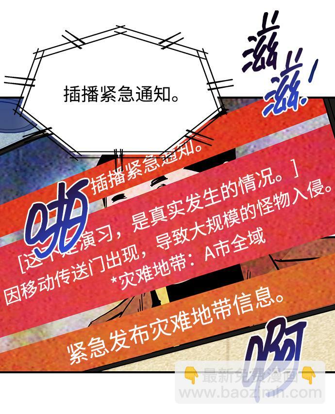 [第21话] 公会开会76