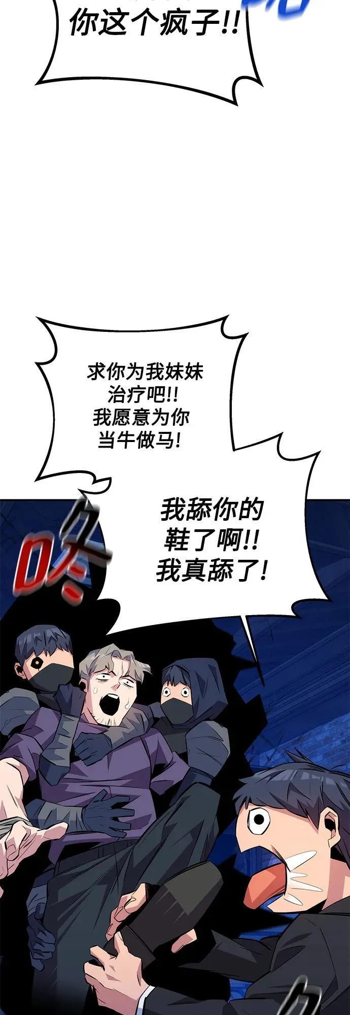 [第90话] 恳切的请求65