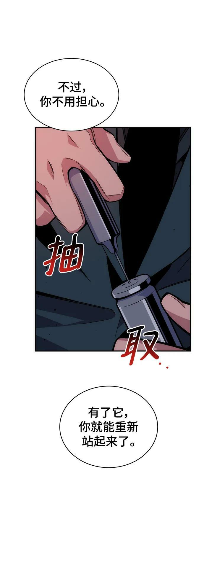 [第49话] D.E.P（2）82