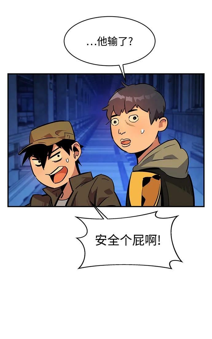 [第32话] 新舍区幽灵站（2）35