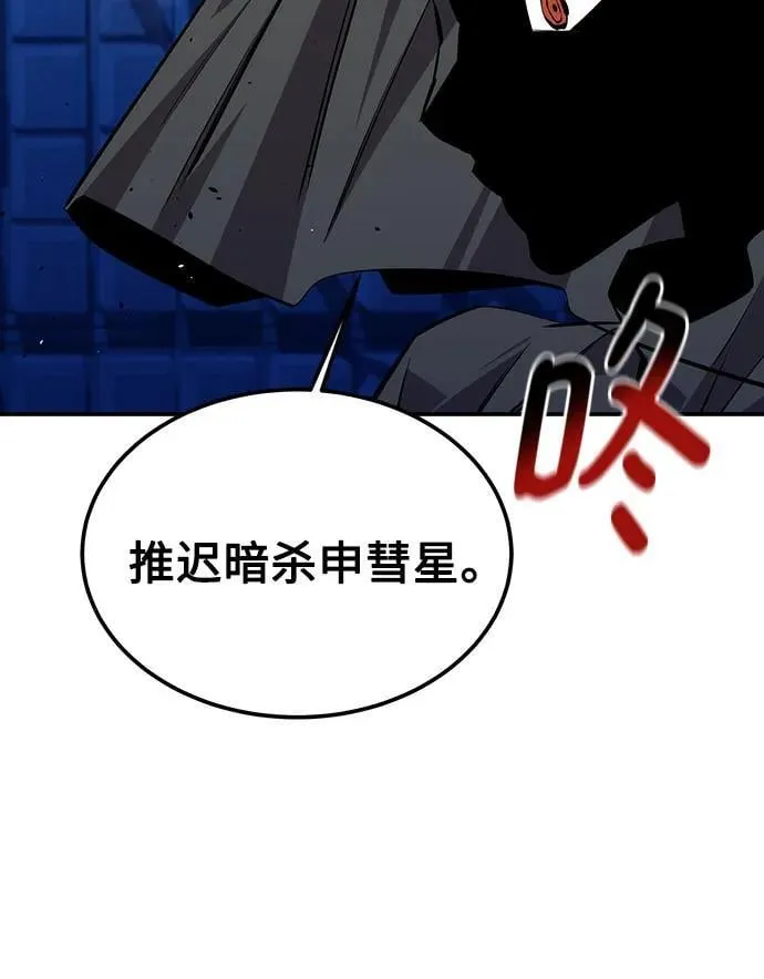 [第91话] 阻止剧透55