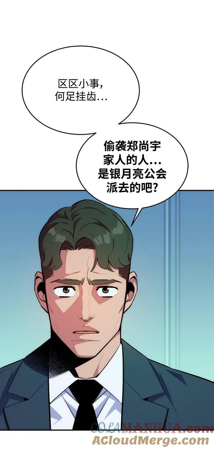 [第48话] D.E.P（1）4