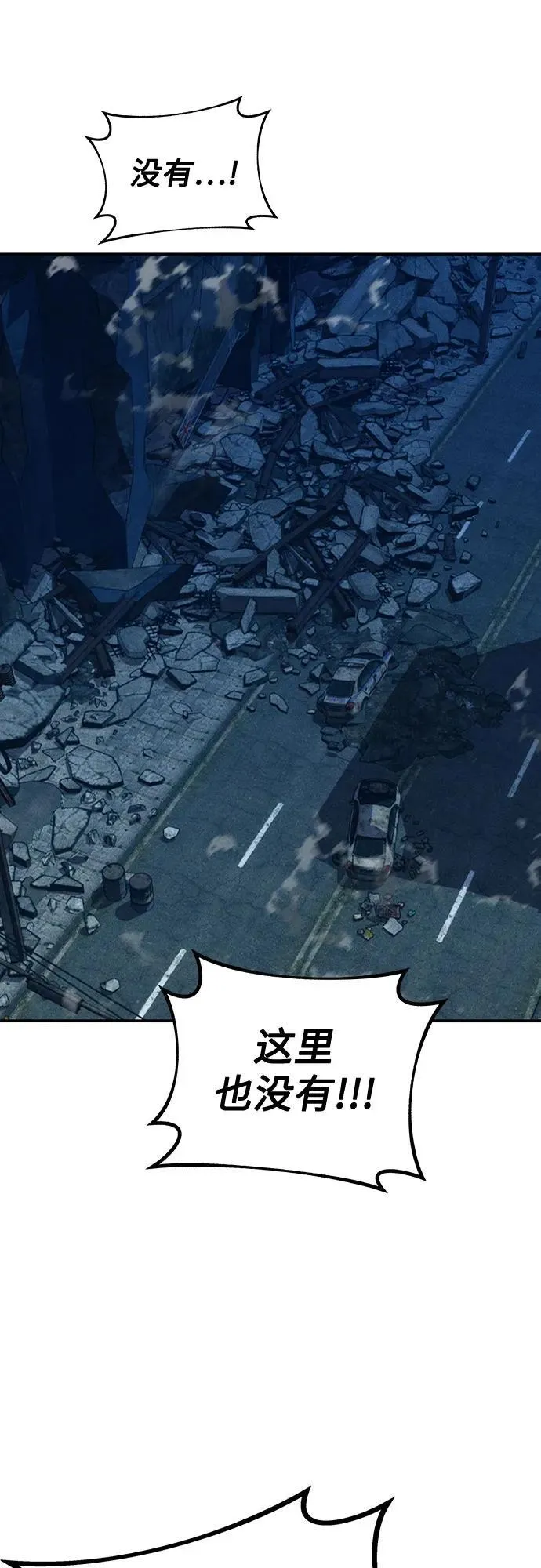 [第108话] 拯救83