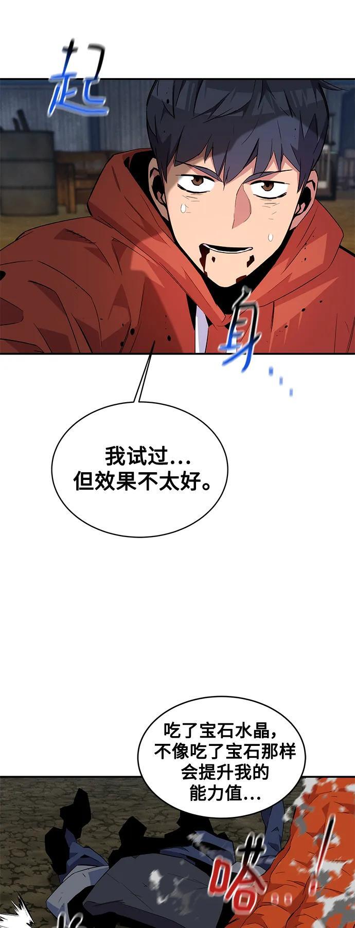 [第58话] 集合67