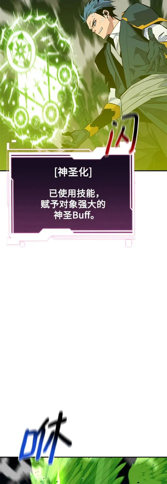 [第89话] 最后一击64