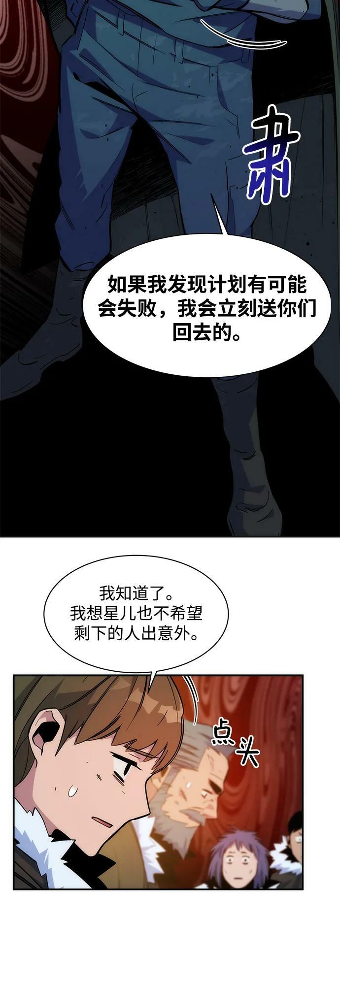 [第41话] 救援作战（5）11