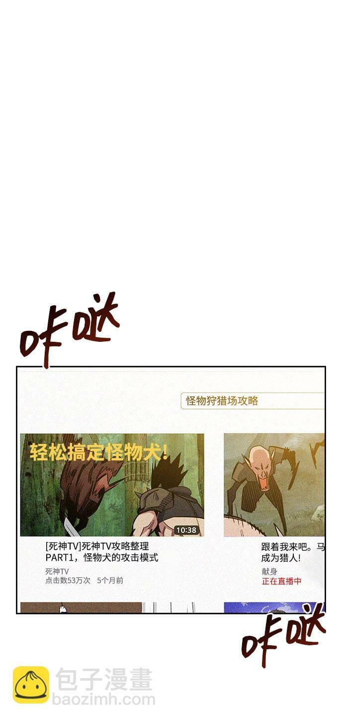 [第17话] 怪物狩猎法15