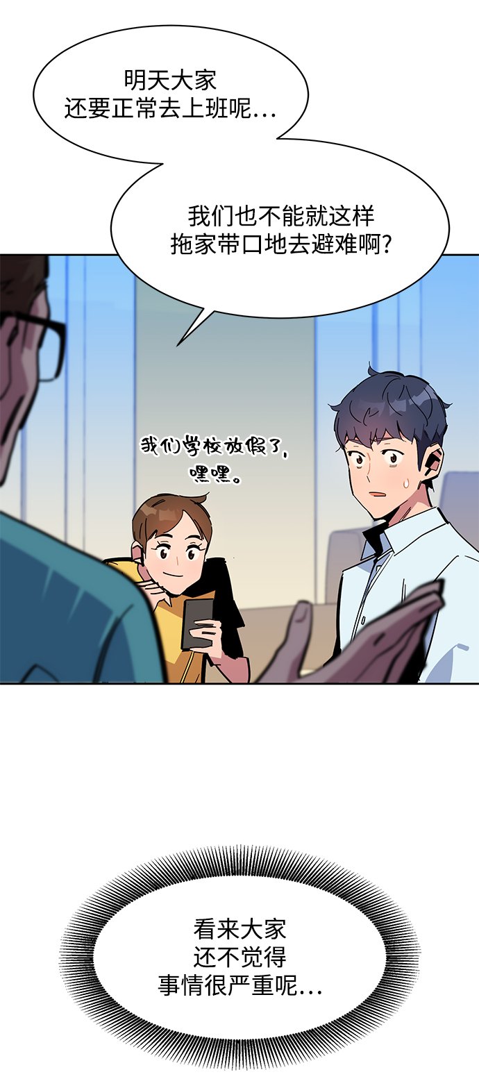 [第22话] 灾难（1）71