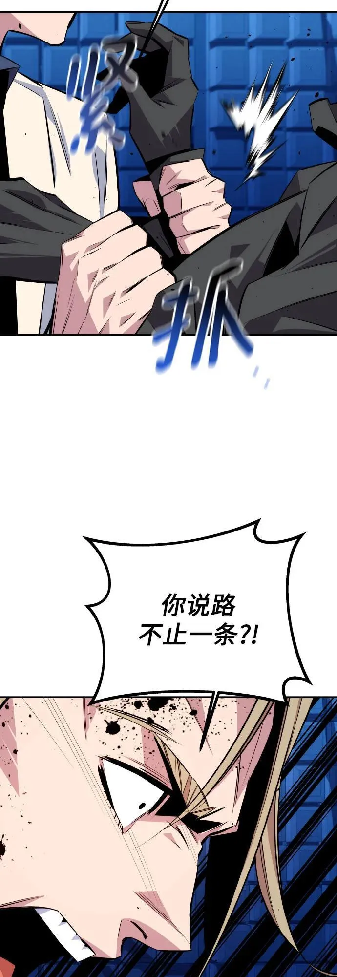 [第92话] 最后的选择77