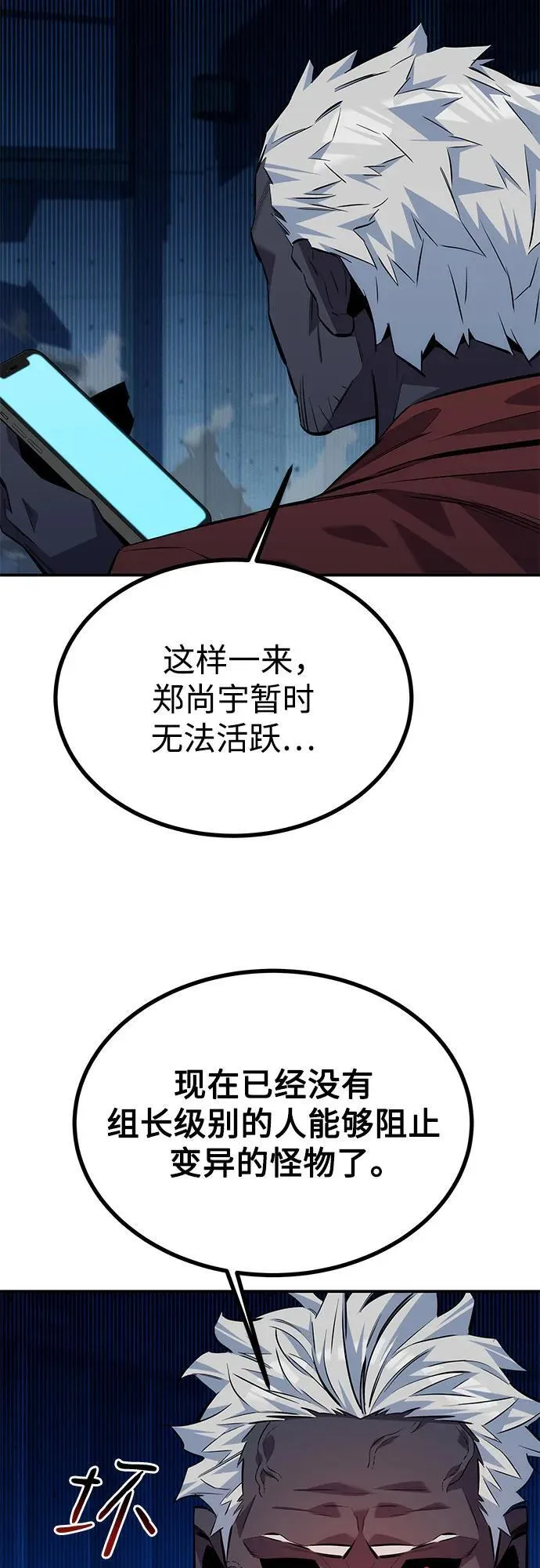 [第109话] 各司其职86