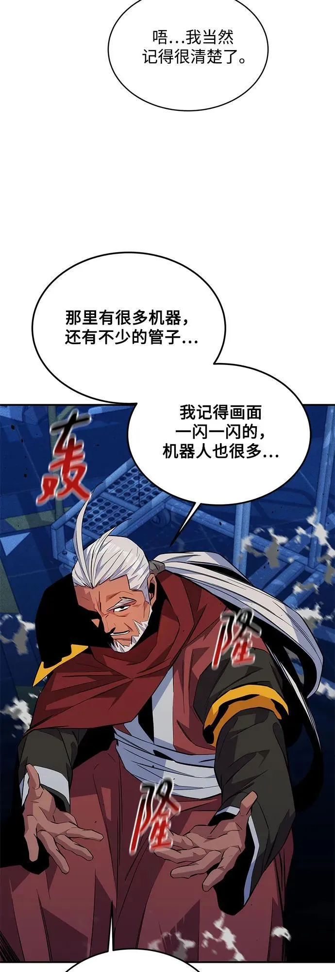 [第78话] 慎重的提问58