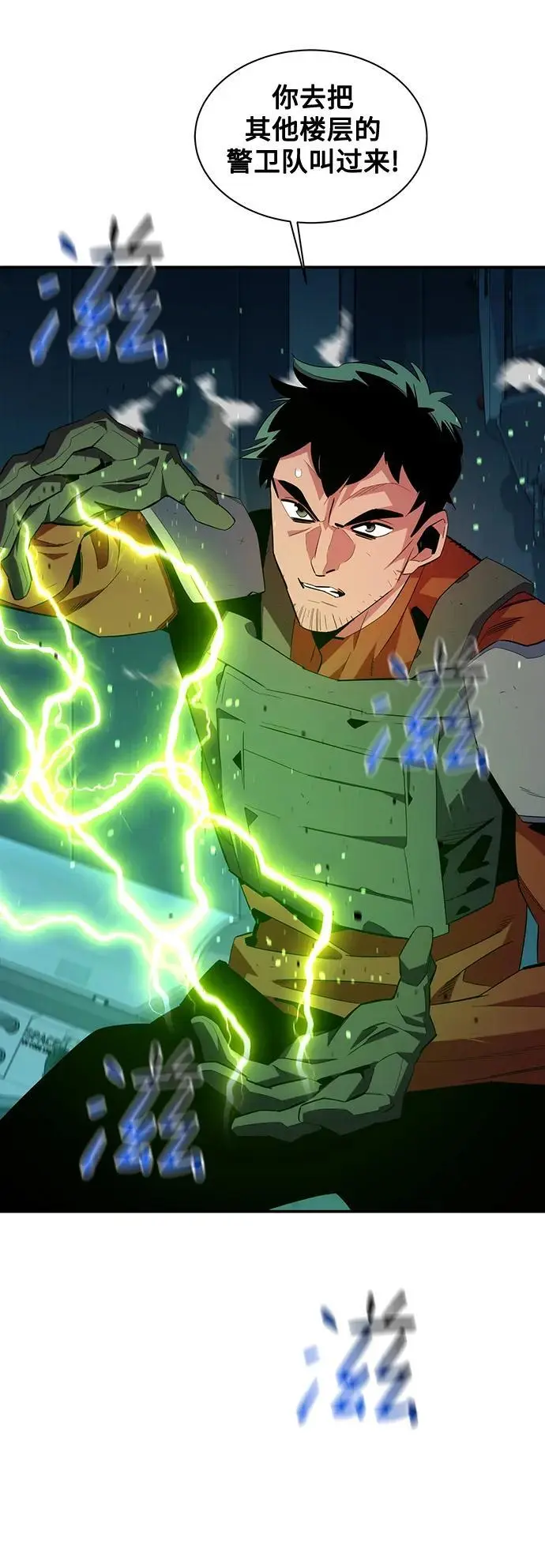 [第61话] 偷袭37