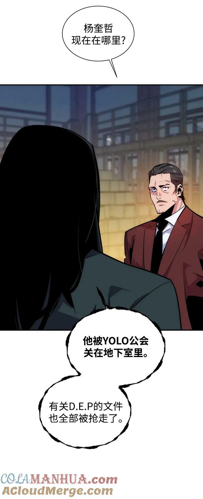 [第49话] D.E.P（2）51