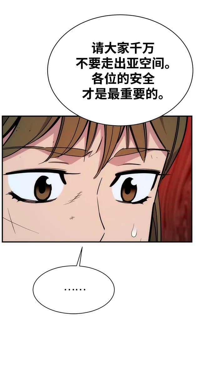 [第41话] 救援作战（5）19