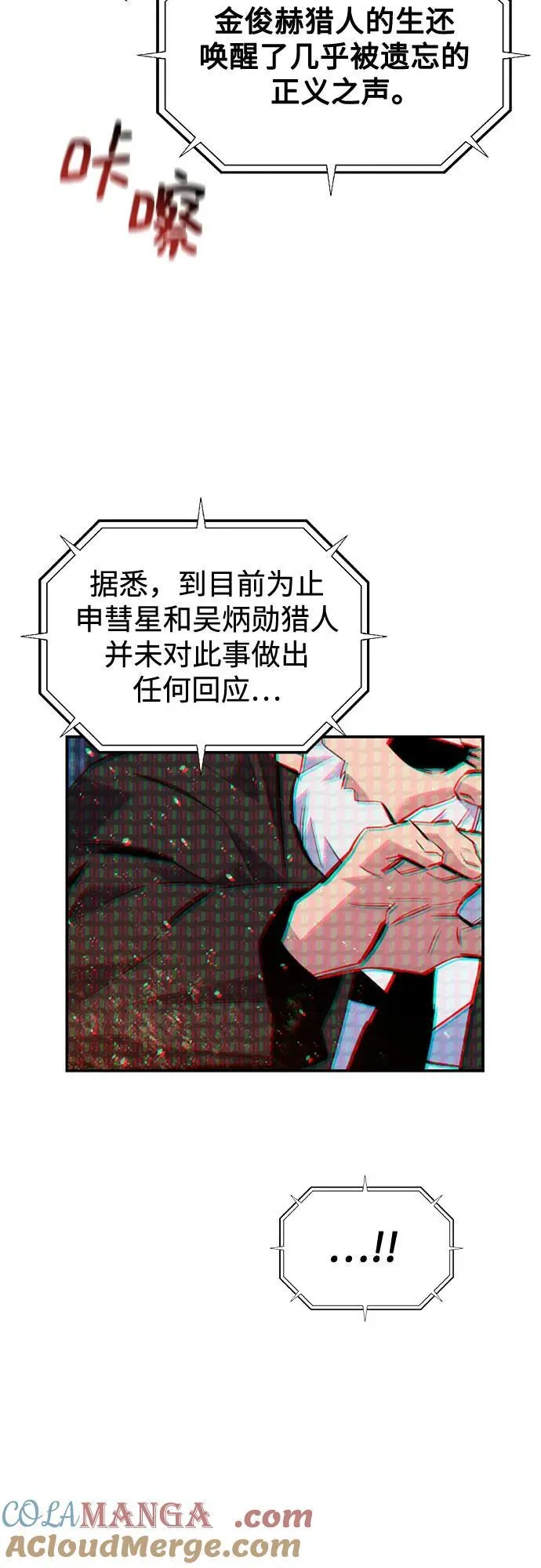 [第106话] 香槟12
