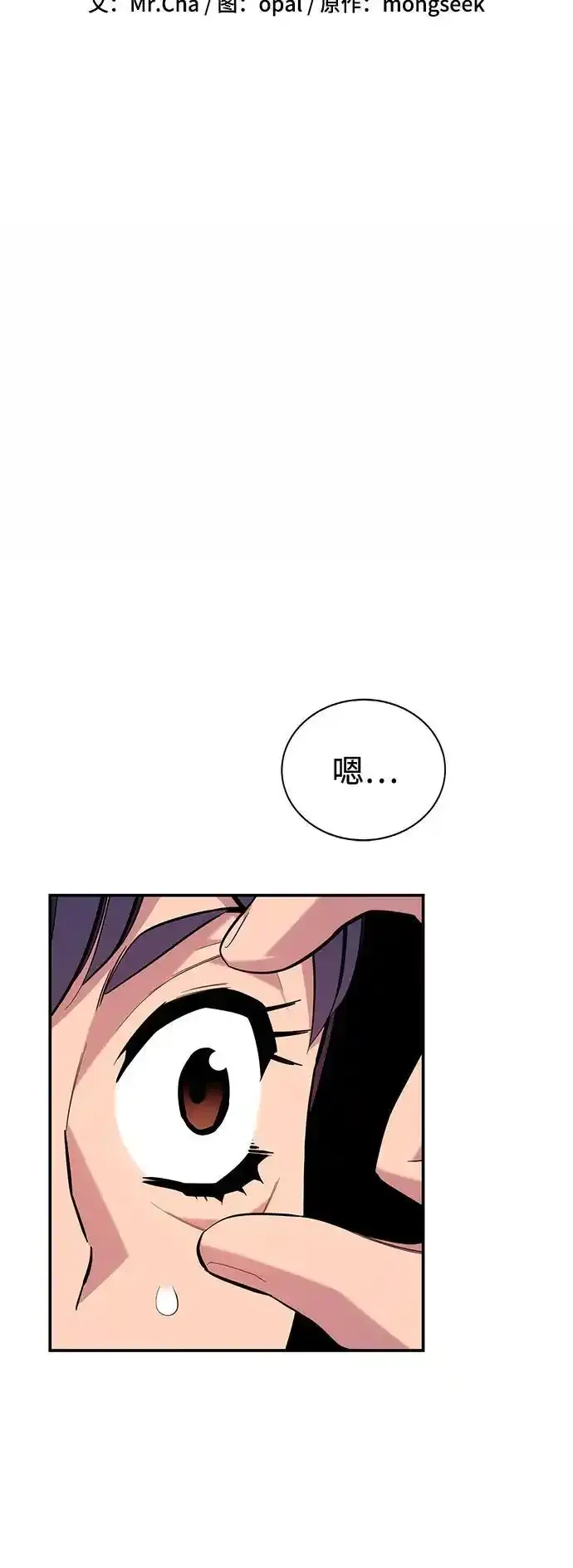 [第74话] 日常经验8