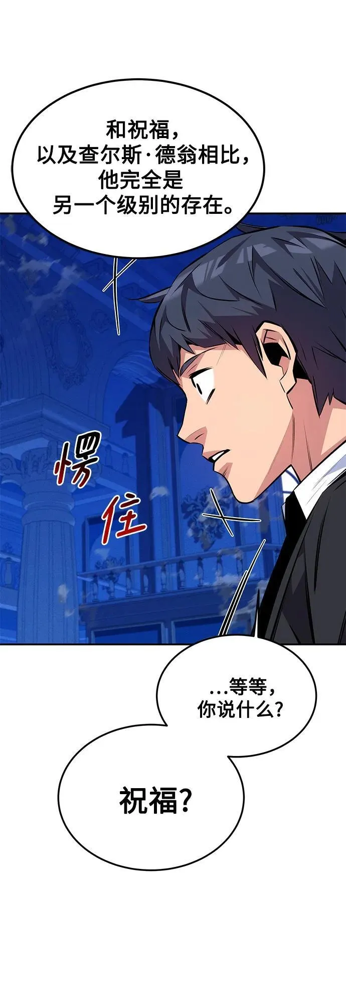 [第90话] 恳切的请求46