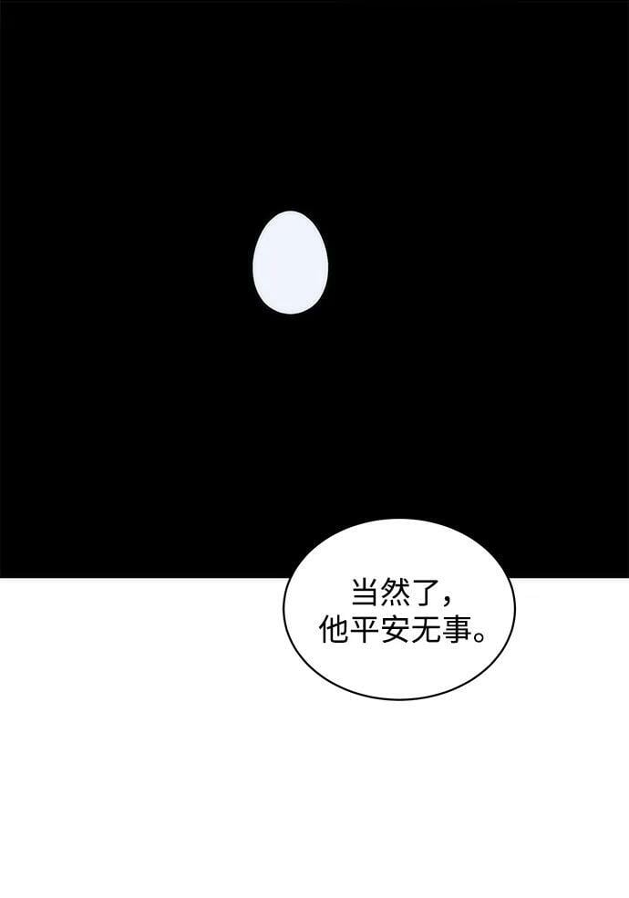 [第46话] 银月亮（4）10