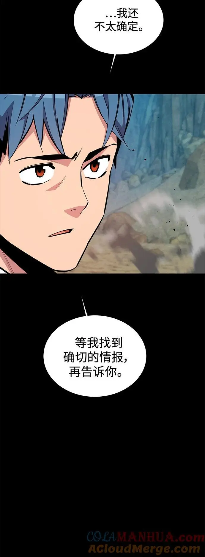 [第71话] 怪物狩猎法？12