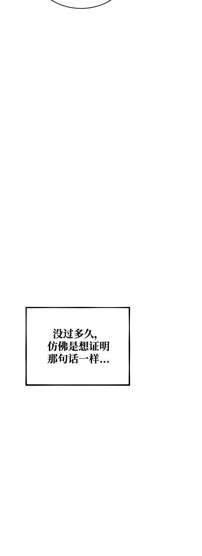[第69话] 臭名昭著（2）29