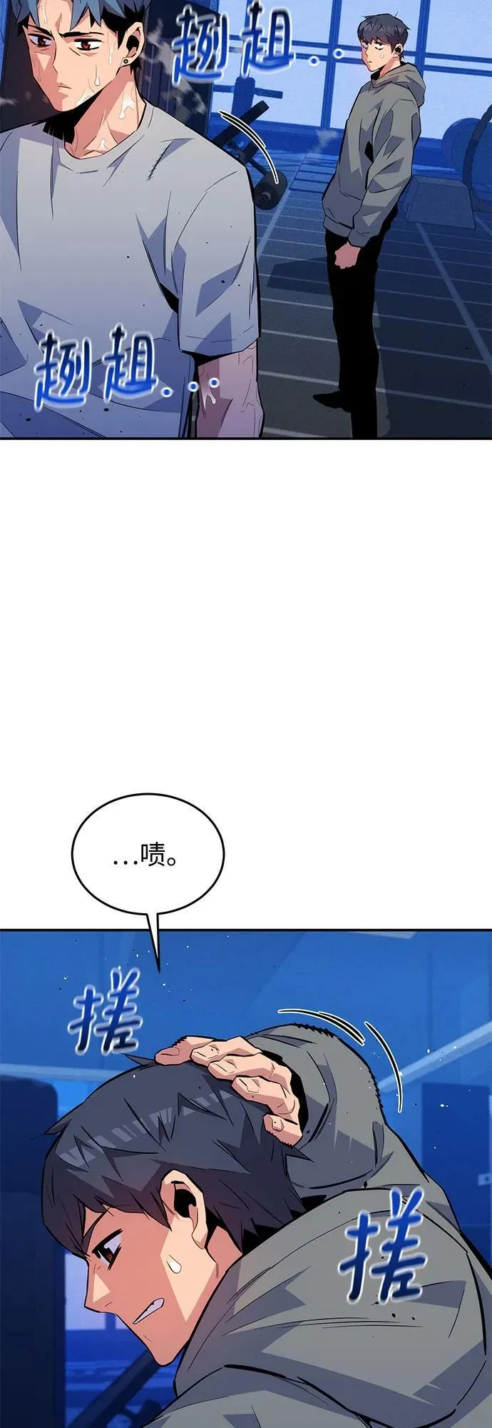 [第77话] 评价日46