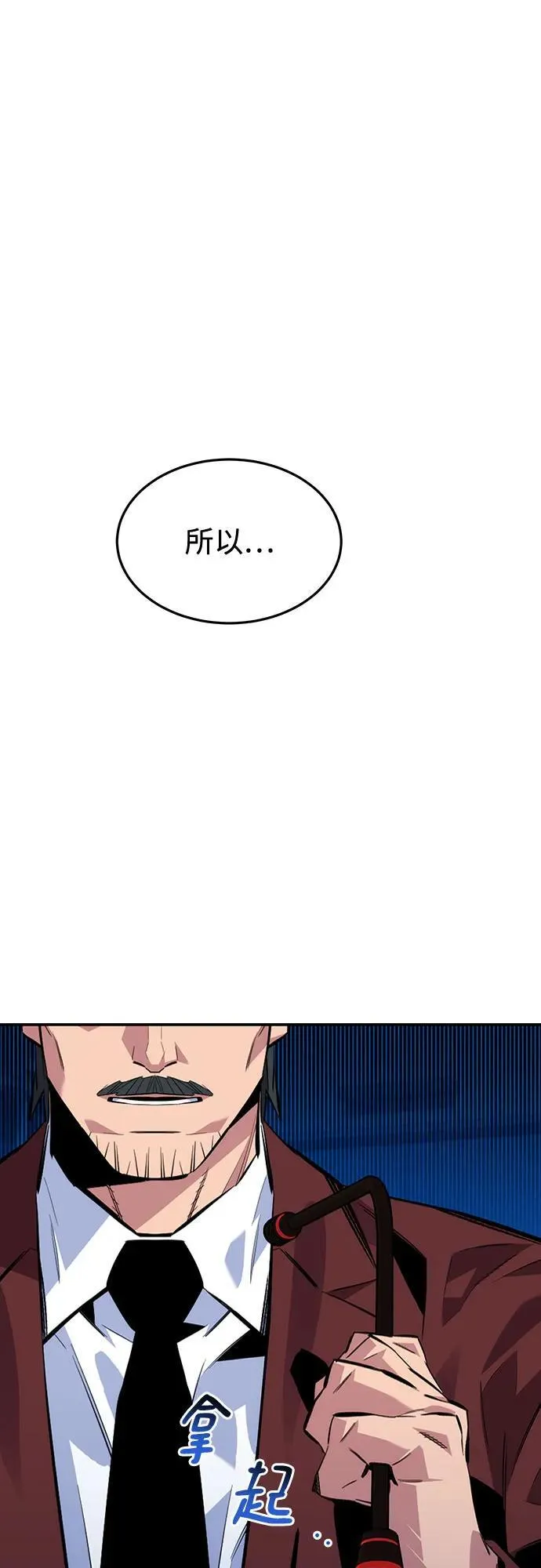 [第106话] 香槟68