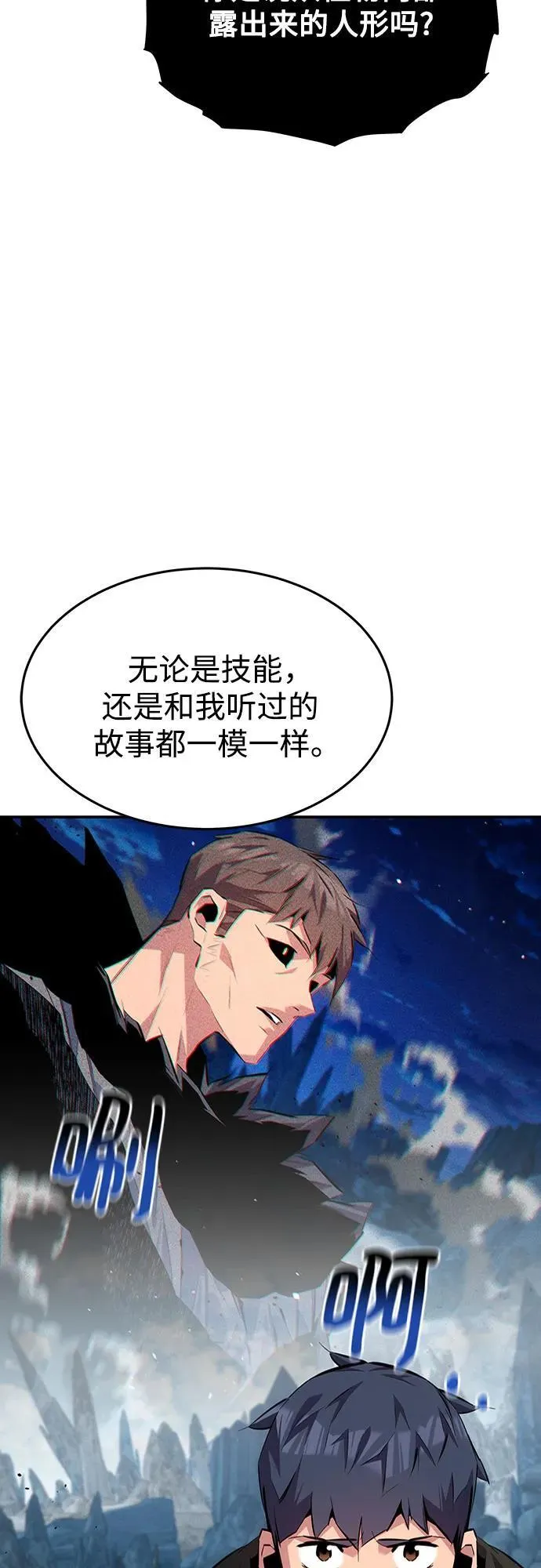 [第101话] 合作狩猎49